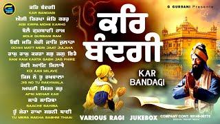 New Shabad Gurbani 2024 - Kar Bandgi (JUKEBOX) - Nonstop Shabad Gurbani Kirtan 2024 | New Shabad2024