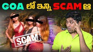 Goa Scams Exposed & Explained | Goa Tourist Scams | Interesting Facts | Telugu Facts| VR Raja Facts