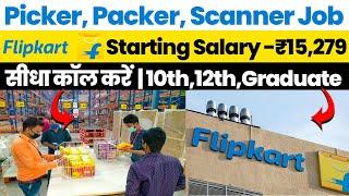 Picker, Packer, Scanner Job in Flipkart | Flipkart Job after 10th Pass | Latest Private Job 2024