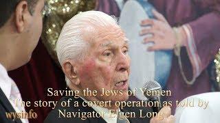 WysInfo - Jews of Yemen: Navigator Elgen Long on Wings of Eagles Operation