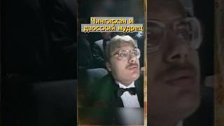 Чингисхан и даосский мудрец.‍️