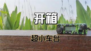 开箱只有手掌大的国产车载电台Kt8900