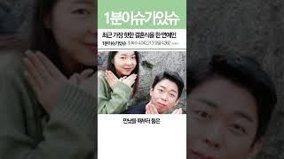 아무도 모르게 결혼한 개그맨 부부