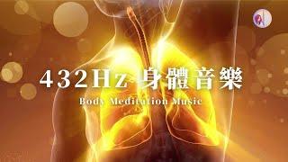 432 Hz -Healing Music for The Body & Soul - DNA Repair, healing frequency, Meditation Music