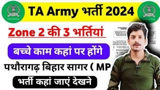 TA army bharti 2024 Zone 2 | TA army Zone rally 2024 | TA Army vacancy 2024 Zone 2