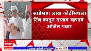 Ajit Pawar On Sharad Pawar : 'मी पुतण्या आहे ना? मुलीनंतर साहेबांनी थेट नातूच पुढे केला'-अजित पवार