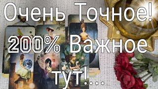 ️ Очень ТОЧНОЕ ! 200%  ВАЖНОЕ Гадание на БЛИЖАЙШЕЕ Будущее !  ️ Зеркальное ТАРО ️