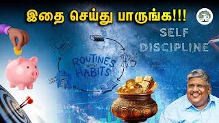 பணம் பெரு வெல்லம் ஆக வேண்டுமா?? | Anand Srinivasan |