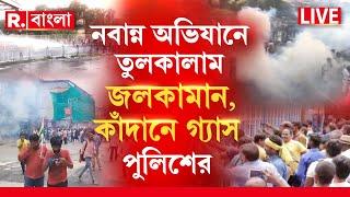 Nabanna Abhijan LIVE | নবান্ন অভিযানে তুলকালাম। প্রতিবাদ দমাতে লাঠিচার্জ, জলকামান পুলিশের