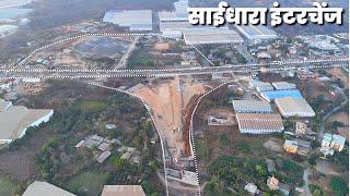 समृद्धी महामार्ग व jnpt highway यांवर एंट्री करण्यासाठी यावे लागणार येथे | samruddhi mahamarg update