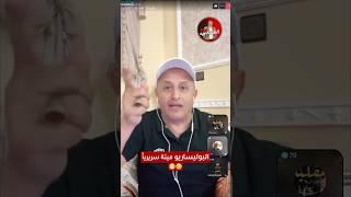  نهاية البوليساريو القريبة  #اسعد_الشرعي #البوليساريو #الصحراء_المغربية