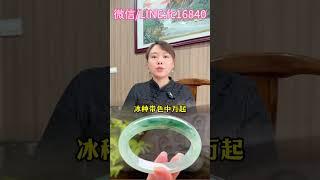 看看【欣姐珠宝的作品】翡翠手镯价格口诀表，10秒看懂翡翠手镯价格 你买的... #翡翠 #翡翠手鐲 #翡翠手镯 #翡翠玉 #緬甸玉 #翡翠玉石 #緬甸翡翠 #缅甸翡翠 #天然翡翠