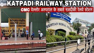 Katpadi Railway Station | Vellore CMC Hospital Near Station Tour Guide Budget How to reach All Info