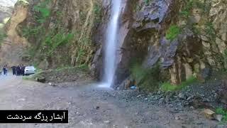 A spectacular video of the tourist attraction of Razga waterfall