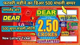 Nagaland State Dear 500 Super Monthly Lottery | Dear 500 Monthly Lottery