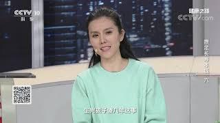 [健康之路]攒足长寿本钱（六） 脂肪缺乏时可能出现的症状| CCTV科教