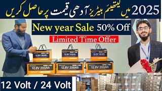 24 Volt & 12 Volt Lithium Batteries New Year Sale | Lithium Battery Price In 2025 | New Year Prices