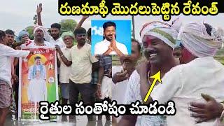 Telangana Runa Mafi Celebrations | CM Revanth Reddy | Congress | QubeTV News