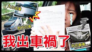 【魚乾】一個人在高速公路上被撞了！詳細過程講解+後續怎麼了？