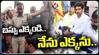 Nara Lokesh Slams On Police Due To Chandrababu Arrest | V6 News