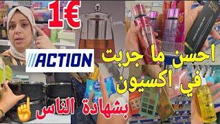 حاضر يعلم الغايب  واخيرا جابوهم في اكسيون Action احسن ماجربت نتيجة قدام العينيك غير ب €1