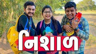 ઢોકળી ગઈ નિશાળે | Pagal Gujju