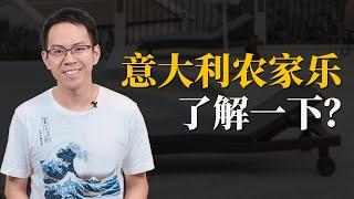 靠农家乐实现乡村复兴，意大利是怎么做的？