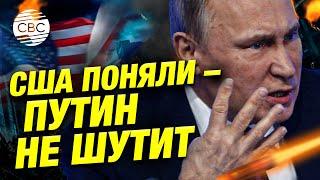 Разведка США: Россия может нанести ответный удар большой силы по США и их партнерам, если…