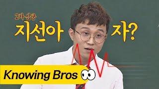 (두근) 박지선을 들었다 놨다 한 박성광(Park Sung Kwang)! 지선아… 자니? //_// 아는 형님(Knowing bros) 92회