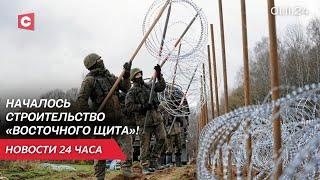 Поляки начали возводить новый железный занавес! | В Германии предотвращён теракт | Новости 01.11