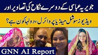 Photos  Of Javaria Abbasi's Second Marriage Are Viral On Social Media | GNN AI Report