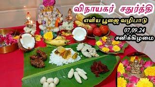 மிக அவசர பதிவு- அனைத்தும் தரும் விநாயகர் சதுர்த்தி 07.09.24 - கோடீஸ்வர யோகம் உண்டாகும்