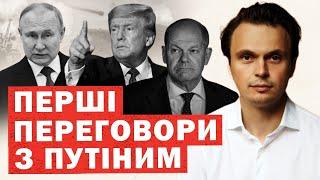 Результати переговорів з Путіним. Пропозиція Трампу. Скандал Джонсона і мир у Варшаві. Інсайди