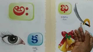 Telugu Varnamala || Learn Telugu Alphabets for Kids || Alphabets words for kids