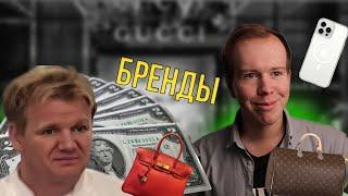 Почему мы ПОКЛОНЯЕМСЯ БРЕНДАМ? Объясняет религиовед // Никита Образцов