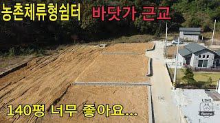 석모도 토지 강화땅 강화토지 강화부동산 강화믿음부동산 강화군부동산 강화도 강화전원 강화전원주택 강화주택 강화농가주택 강화급매물 양도면 불은면 농촌체류형쉼터