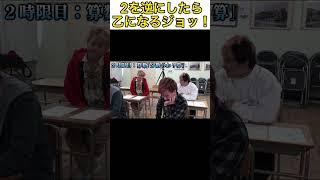 【ちびまる子ちゃん】しばゆーの山田くんのモノマネが面白すぎるww　#Shorts #東海オンエア