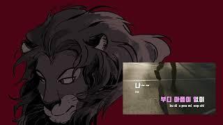 [사자왕자의 노래방] 김필  -  다시 사랑한다면 (cover)