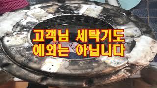 만족도 100% 부산 세탁기 청소