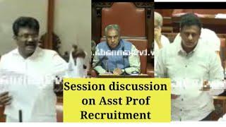 session discussion 2024 on Asst Prof recruitment 2021/Minister answer/Karnataka ಸಹಾಯಕ ಪ್ರಾಧ್ಯಾಪಕ