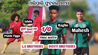 Final Match 1/0 || L.S Brother's  Dosti Brother || Malipali Bargarh 2024 @MrSaratVlogs