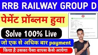 RRB group D Form Payment not success problem solve | rrb railway group D payment kaise karen