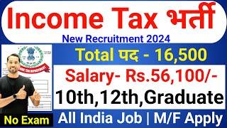 Income Tax New Vacancy 2024-25 | Income Tax Recruitment 2024-25 | Latest Govt Jobs 2024 | 10th Pass