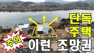 이런 조망권이 나오는 단독주택(주의)