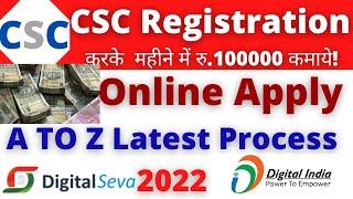 CSC Registration 2022 New CSC ID Kaise Le How to Apply New CSC ID  Digital Seva Centre Kaise Khole