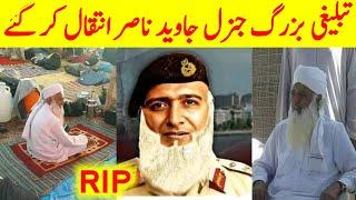 general javed nasir | javed nasir death | javed nasir passed away | javed nasir