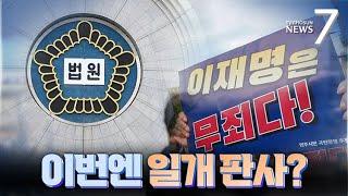 [여용사] 이번엔 '일개 판사'?