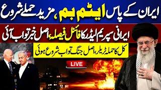  LIVE Update | Middle East Conflict | Iran | Latest Situation | Breaking News