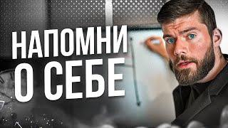 Как напомнить БЫВШЕЙ девушке о себе? Как вернуть бывшую девушку? Как вернуть бывшую женщину?