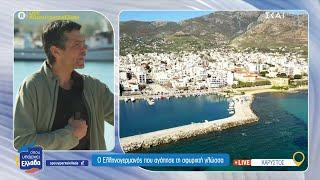 Ο Ελληνογερμανός που αγάπησε τη σφυριστή γλώσσα | Όπου Υπάρχει Ελλάδα | 07/03/2025